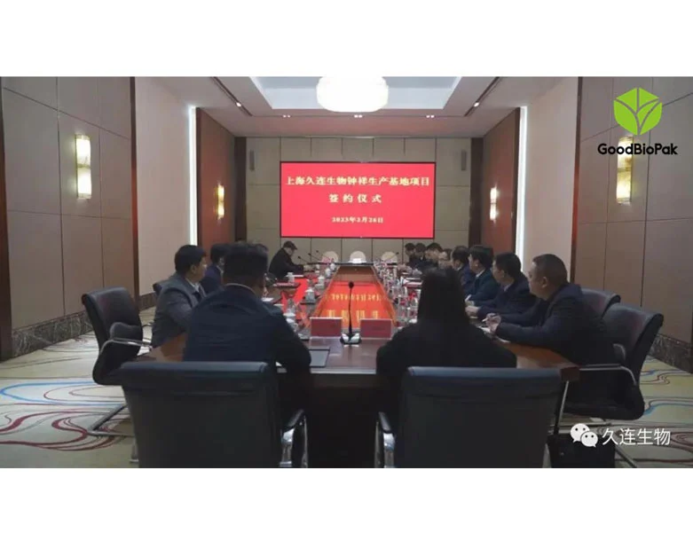 Tahniah! Kilang baru goodepak di wilayah Hubei secara rasmi telah menandatangani kontrak.